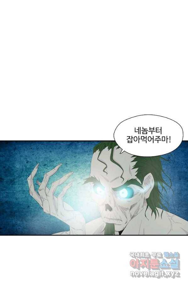 검역창궁 249화 25