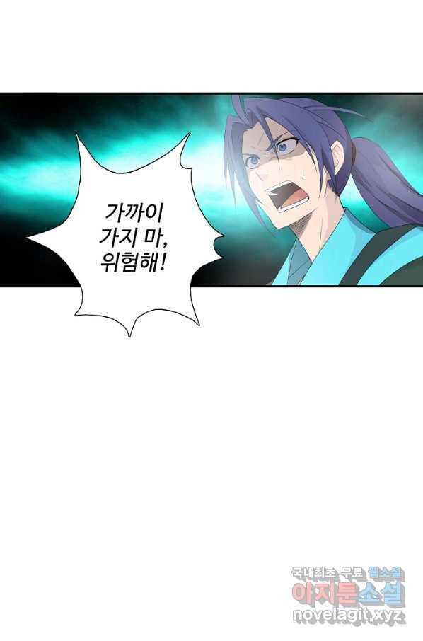 검역창궁 249화 27