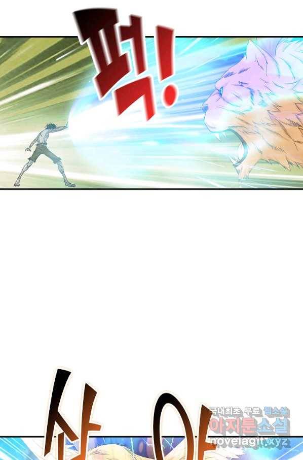 검역창궁 249화 28