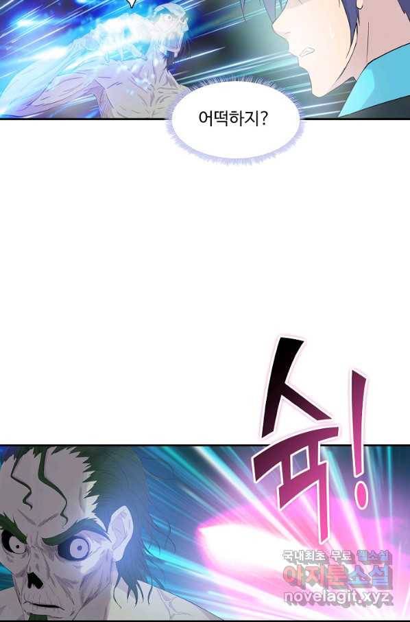 검역창궁 249화 31