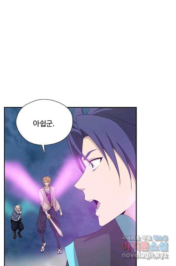 검역창궁 249화 33