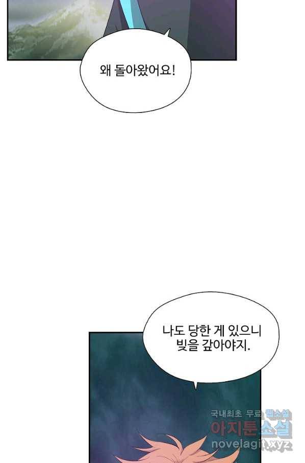 검역창궁 249화 34