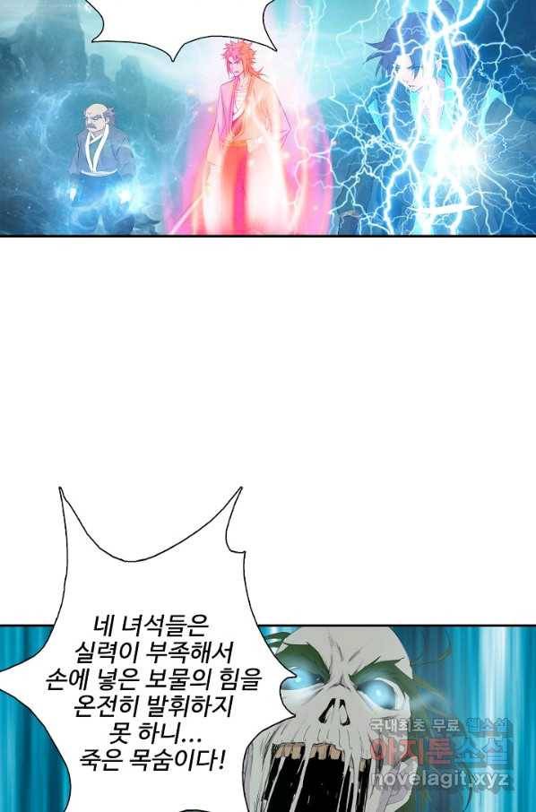 검역창궁 249화 38