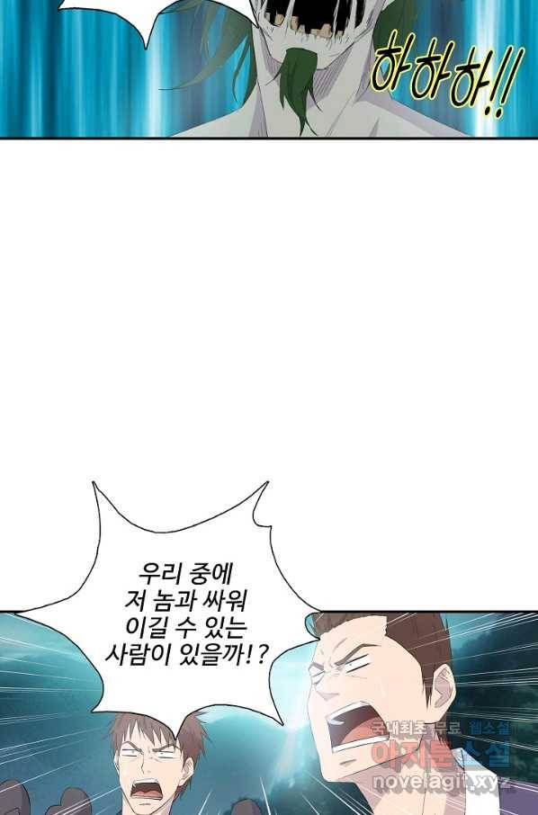 검역창궁 249화 39