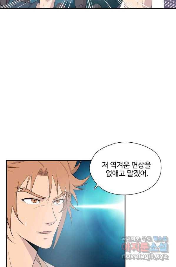 검역창궁 249화 40