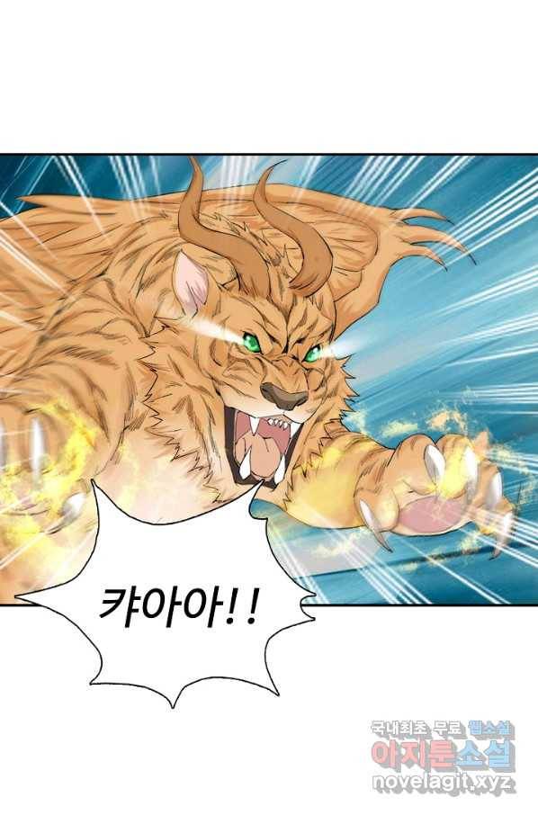 검역창궁 249화 46