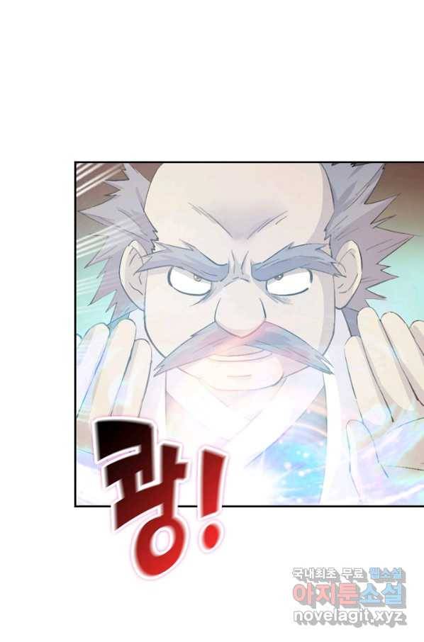 검역창궁 249화 47