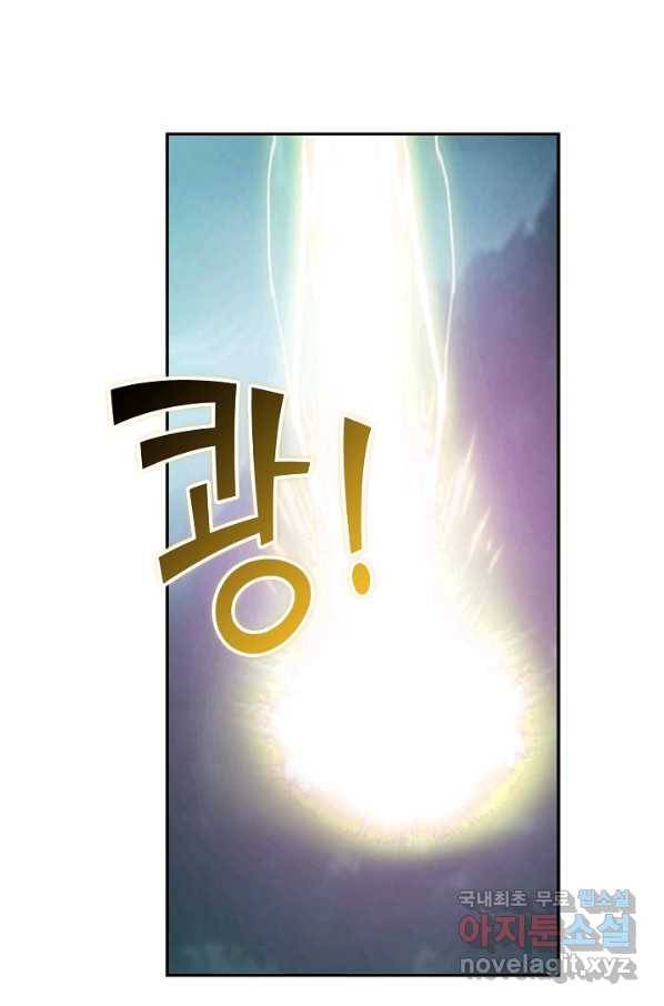 검역창궁 249화 51