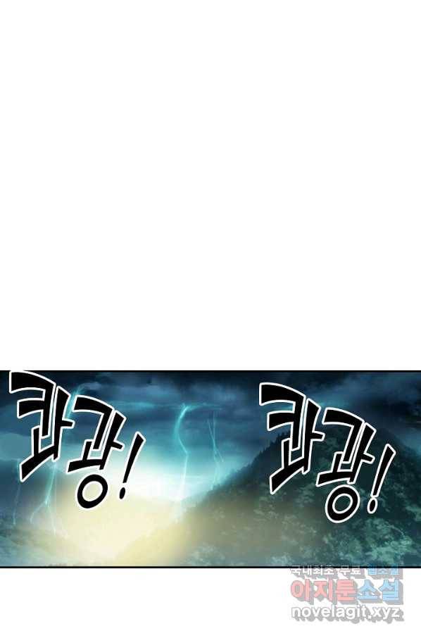 검역창궁 249화 52