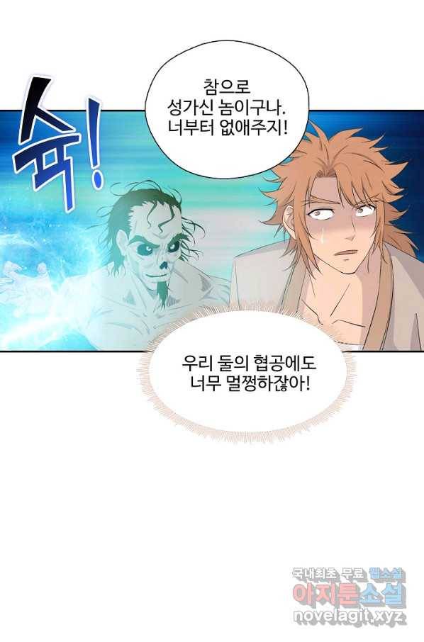 검역창궁 249화 54