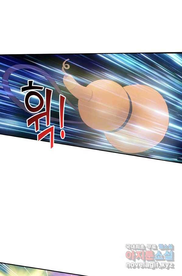 검역창궁 249화 55