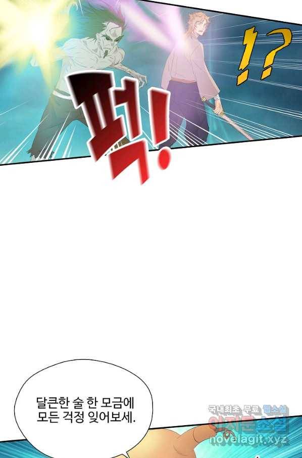 검역창궁 249화 56