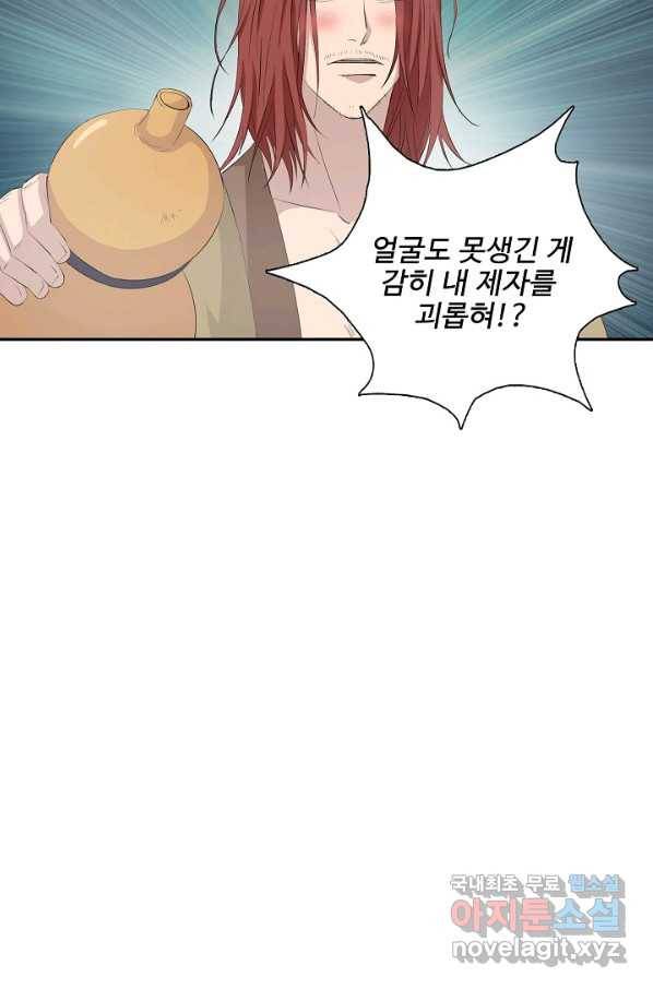검역창궁 249화 61