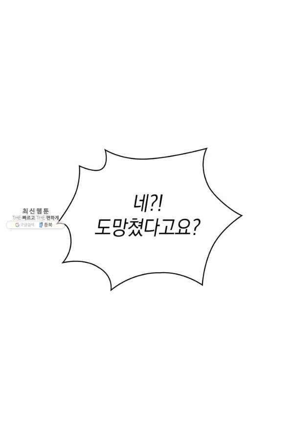 도굴왕 339화 2