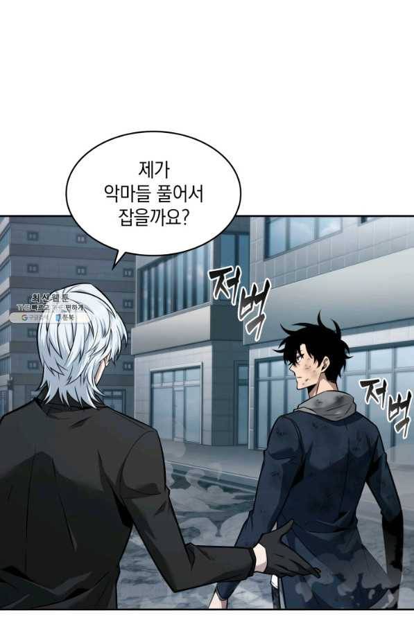 도굴왕 339화 3