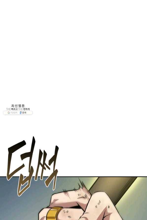 도굴왕 339화 4