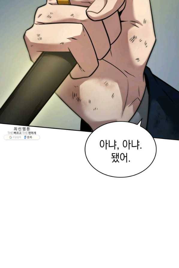도굴왕 339화 5