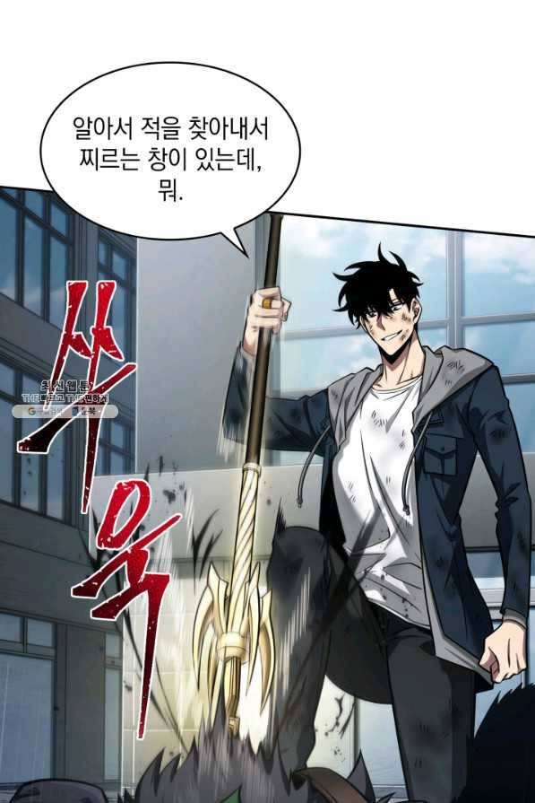 도굴왕 339화 6