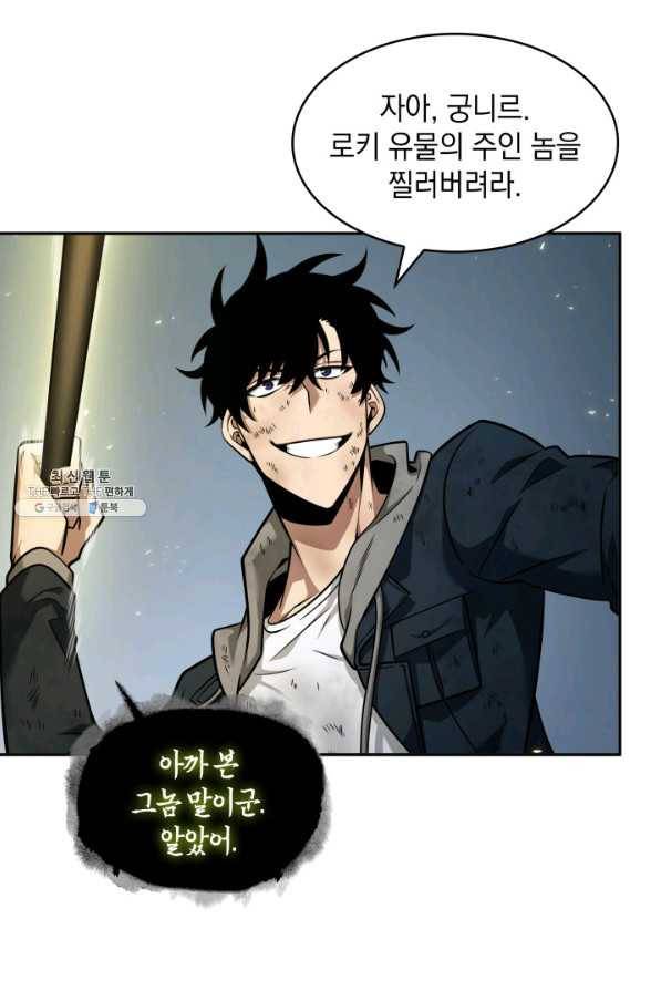 도굴왕 339화 8