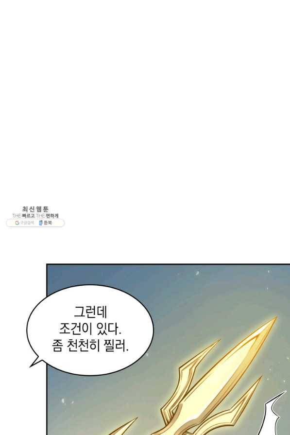 도굴왕 339화 9
