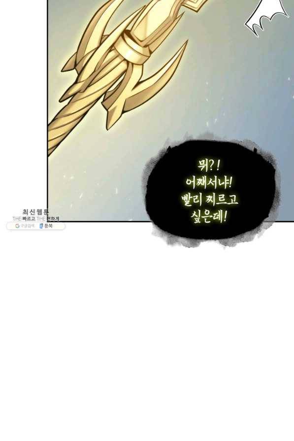 도굴왕 339화 10