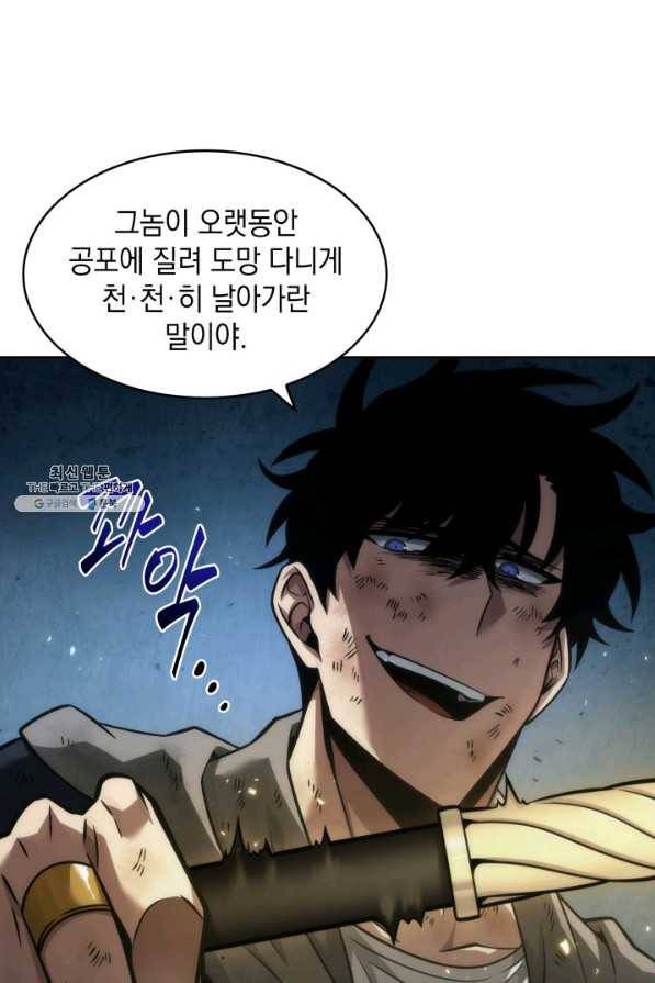 도굴왕 339화 11