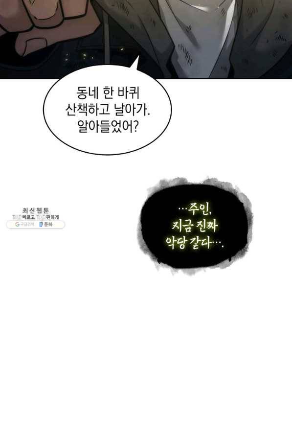 도굴왕 339화 12