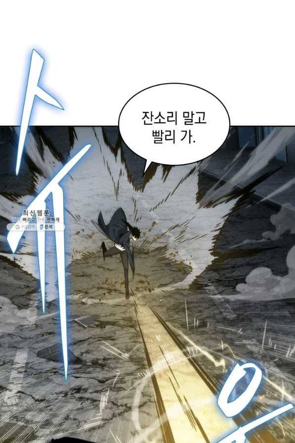 도굴왕 339화 13