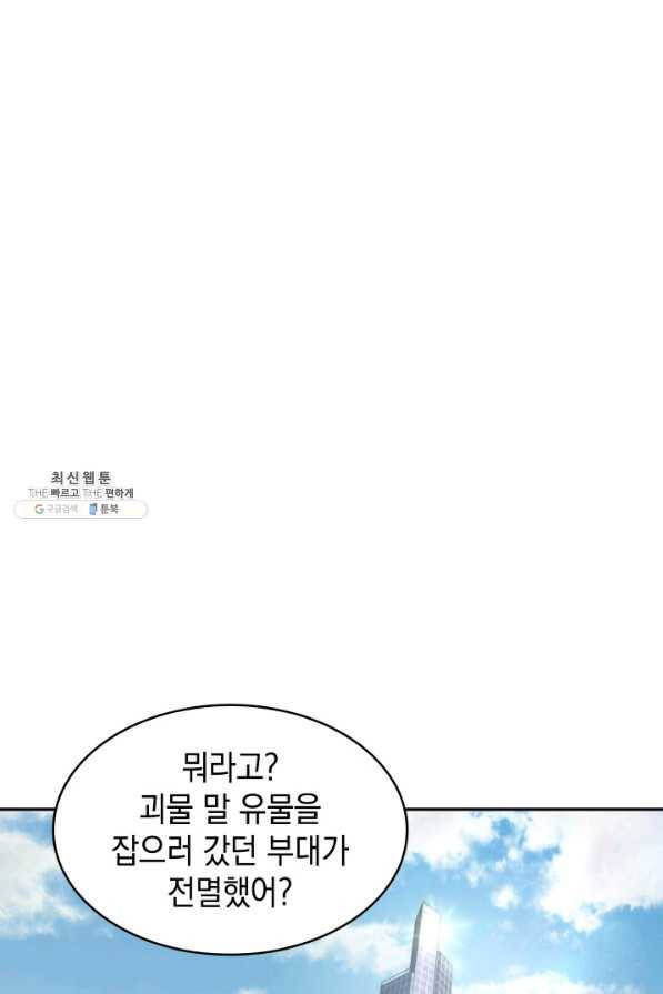 도굴왕 339화 15