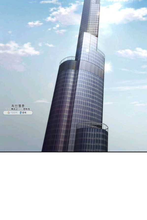 도굴왕 339화 16
