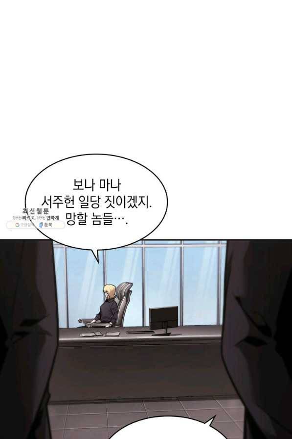 도굴왕 339화 17