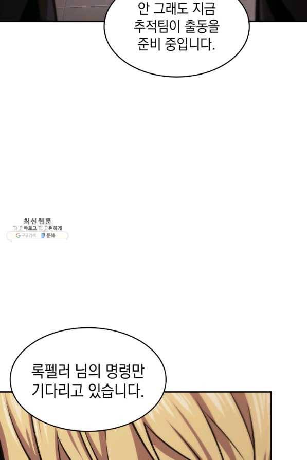 도굴왕 339화 18