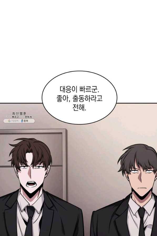 도굴왕 339화 20