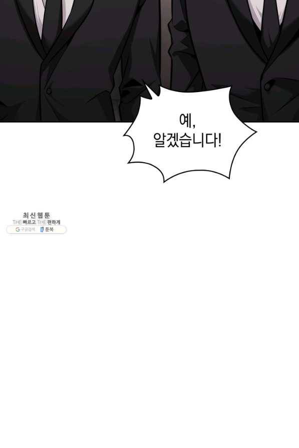 도굴왕 339화 21