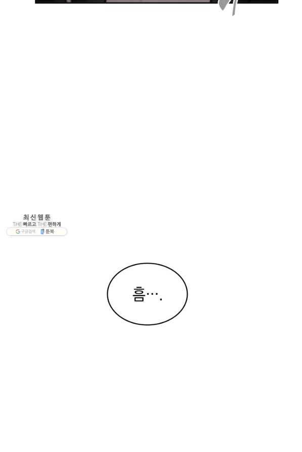도굴왕 339화 23
