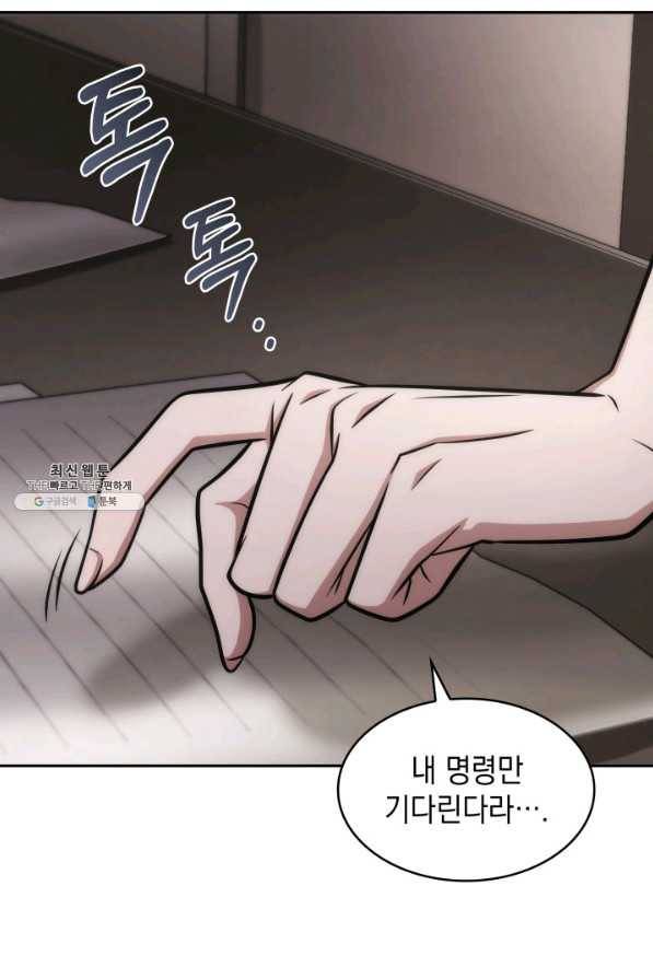 도굴왕 339화 24