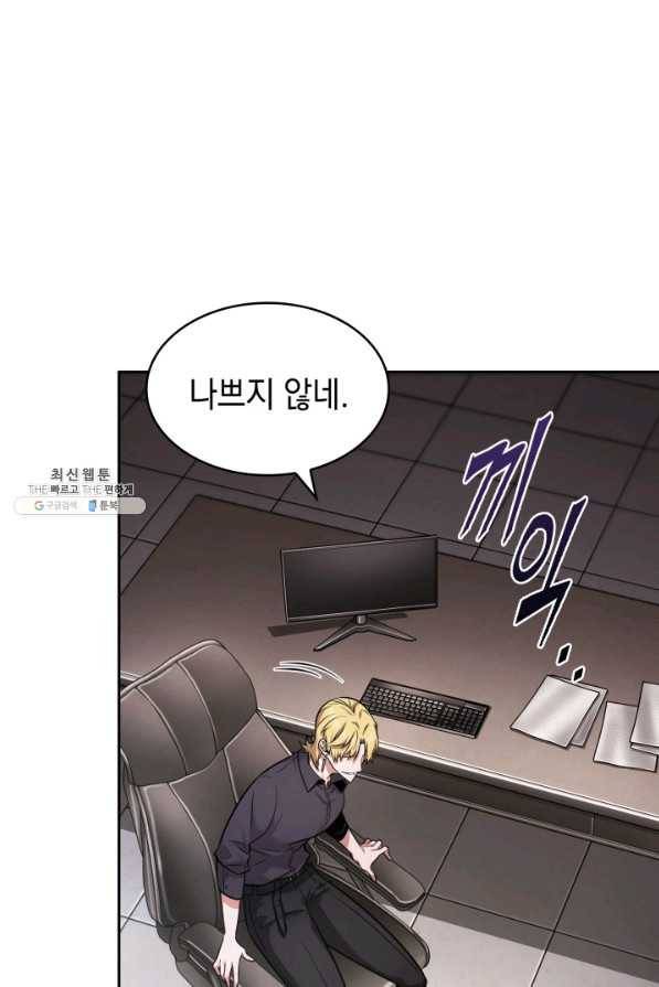 도굴왕 339화 25