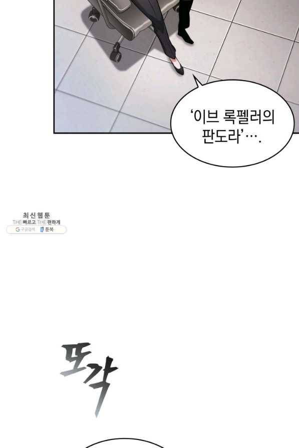 도굴왕 339화 26