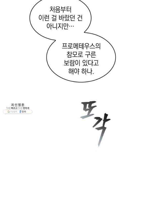 도굴왕 339화 27