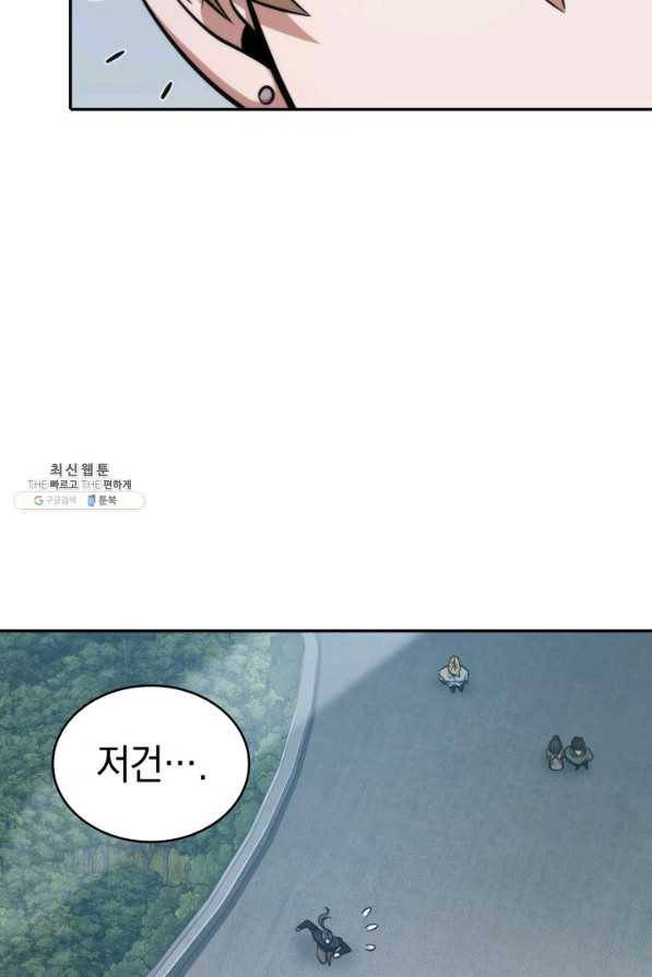 도굴왕 339화 30