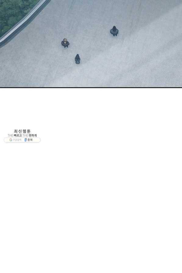 도굴왕 339화 31