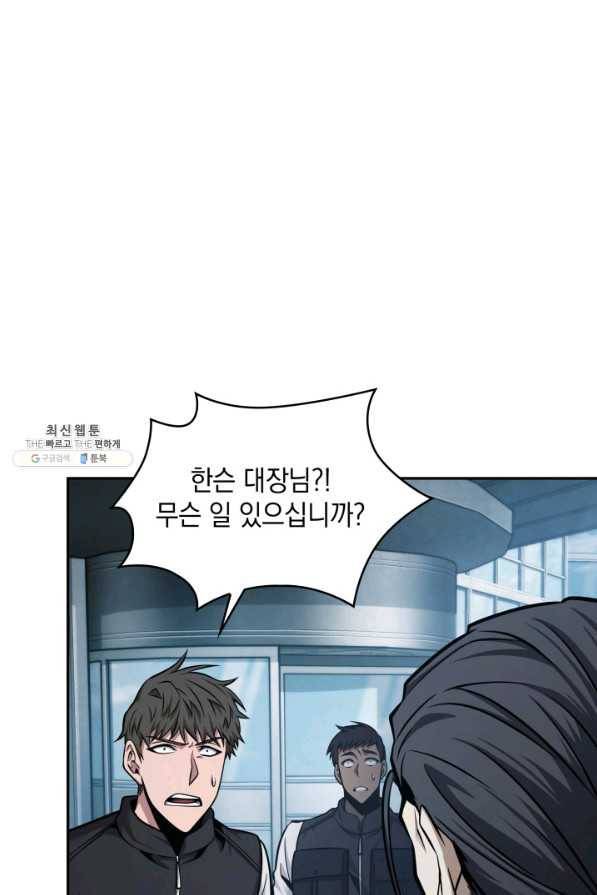 도굴왕 339화 32