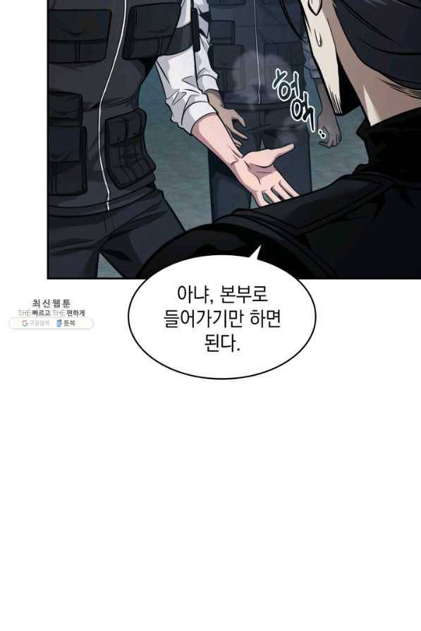 도굴왕 339화 33