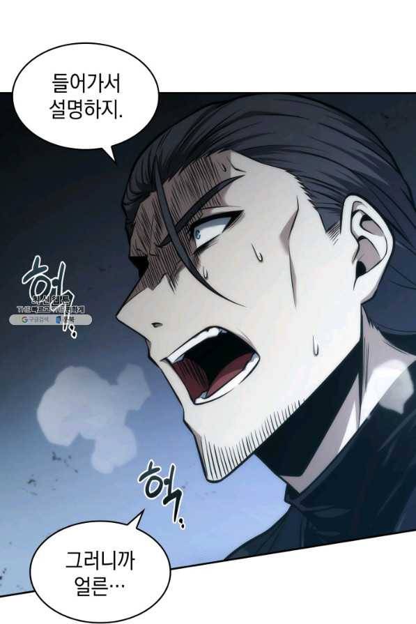 도굴왕 339화 34
