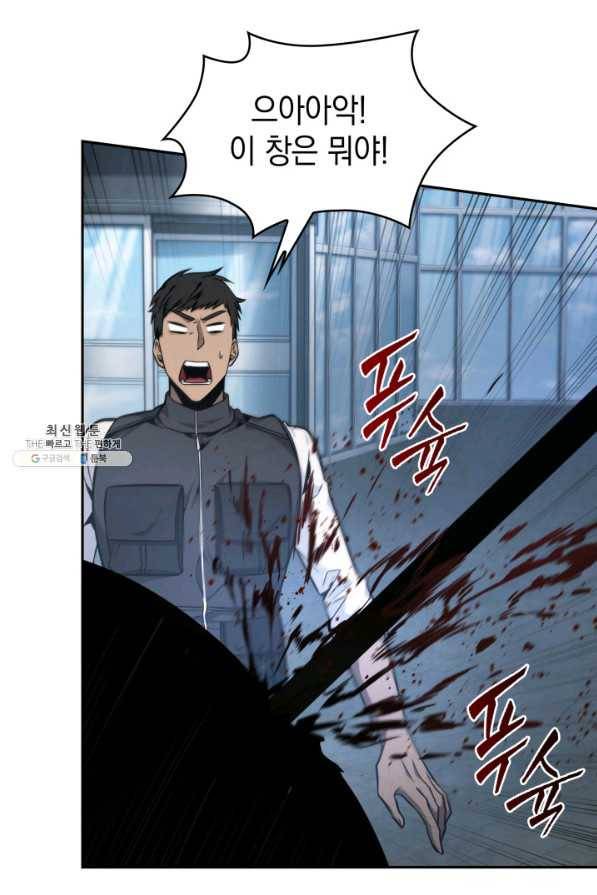 도굴왕 339화 37