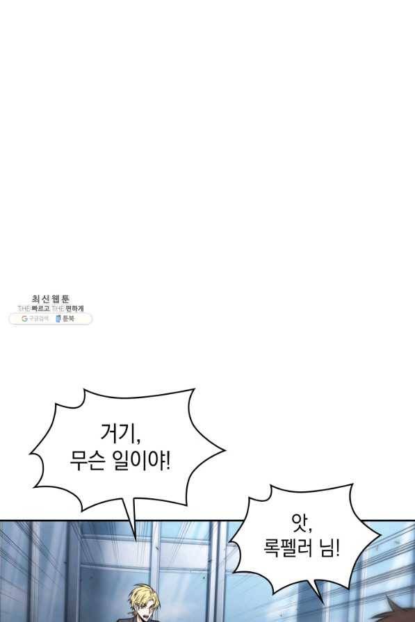도굴왕 339화 38