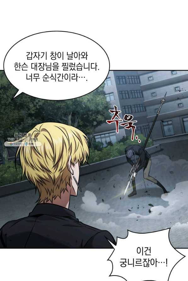 도굴왕 339화 40