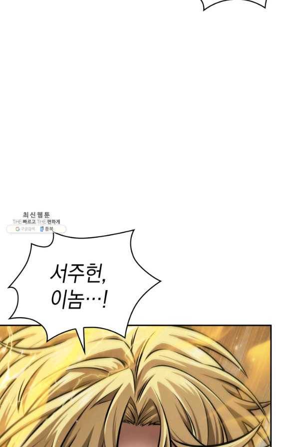 도굴왕 339화 41