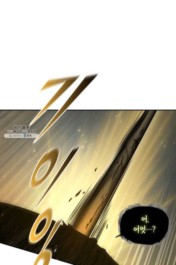 도굴왕 339화 43