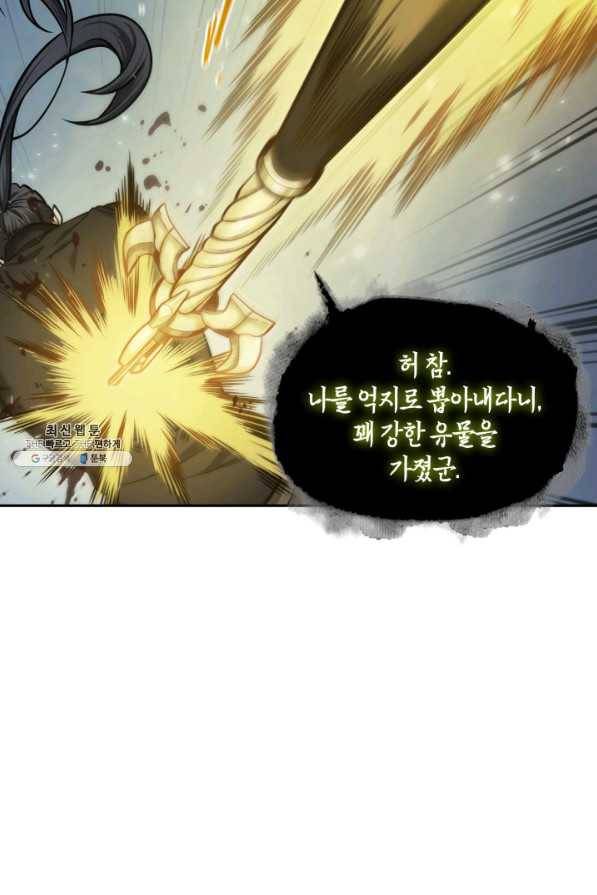도굴왕 339화 45
